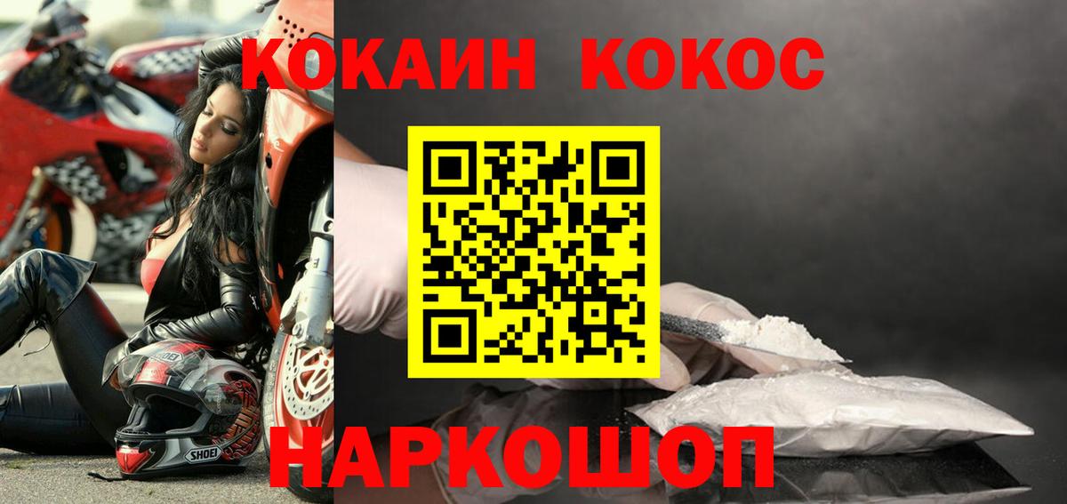 Северобайкальск  Кокаин  Вход с VPN  COCAIN Колумбийский 