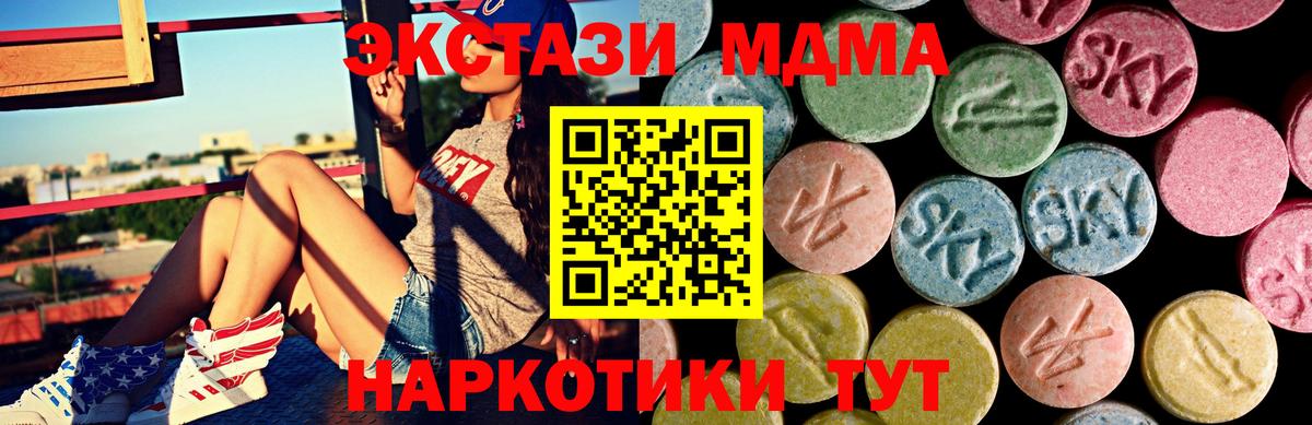 Ecstasy TESLA  Экстази диски  купить наркотики цена  Северобайкальск  Вход с VPN 