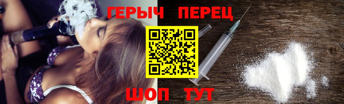 ГЕРОИН белый Северобайкальск