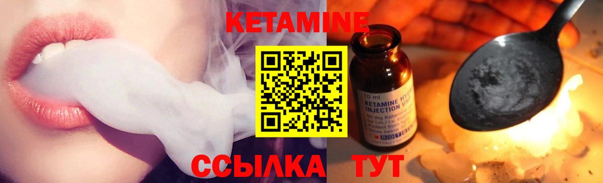КЕТАМИН VHQ  Вход с VPN  мориарти формула  Северобайкальск 