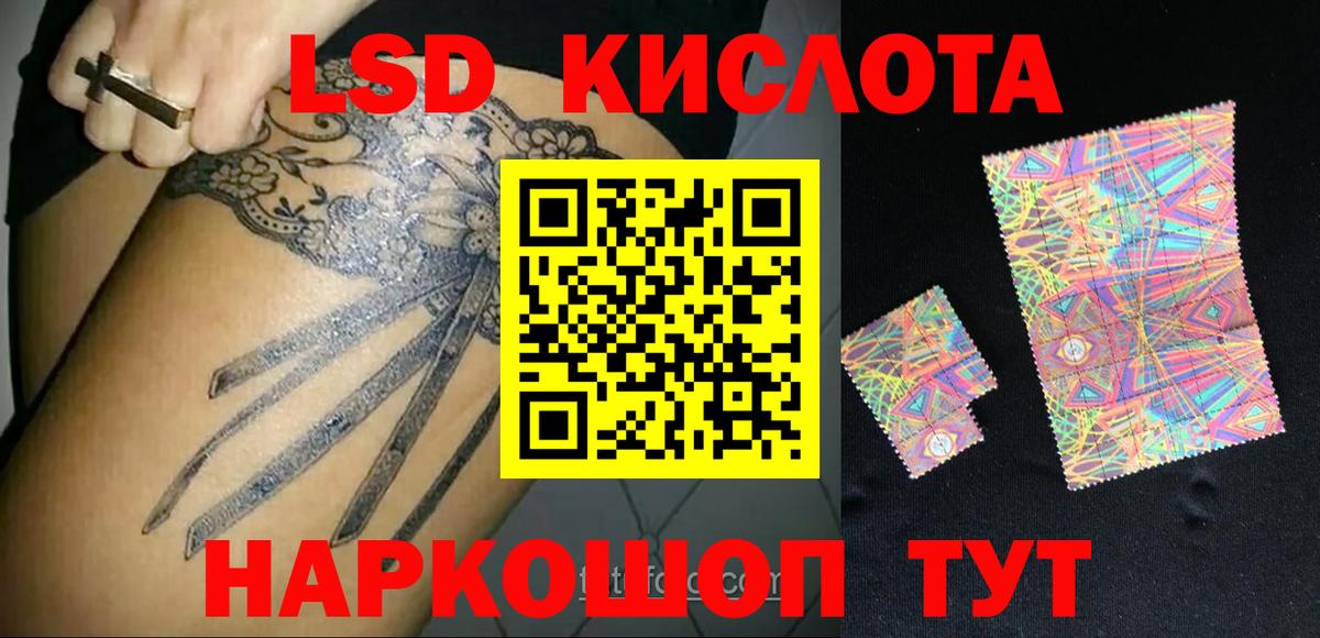 LSD-25 экстази ecstasy Северобайкальск