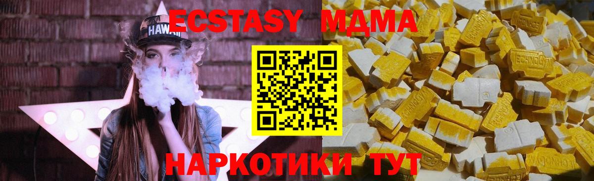 Северобайкальск  MDMA crystal  МДМА crystal  Вход с VPN 