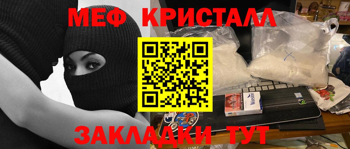 МЕФ 4 MMC  МЕФ  Меф VHQ  Северобайкальск  Вход с VPN 