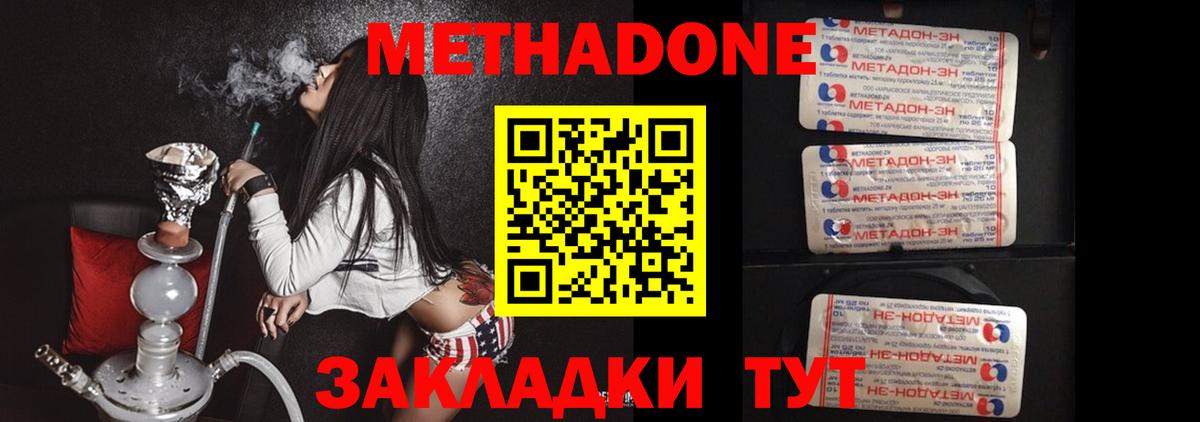 МЕТАДОН белоснежный  Вход с VPN  Северобайкальск  МЕТАДОН мёд 