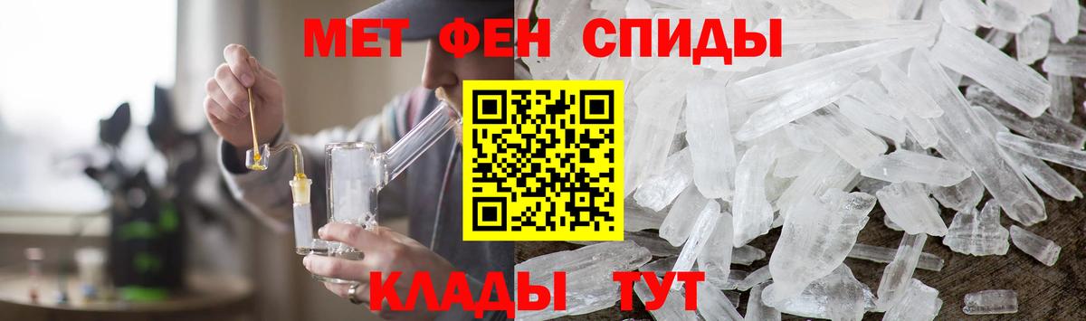 Северобайкальск  Первитин  МЕТАМФЕТАМИН кристалл  Вход с VPN  МЕТАМФЕТАМИН кристалл 