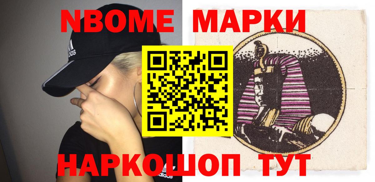 Марки 25I-NBOMe 1,5мг  Марки 25I-NBOMe 1,5мг  Северобайкальск  купить наркотик  Вход с VPN 